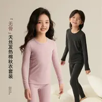 【温暖牌】儿童发热绒保暖内衣套装 8741D