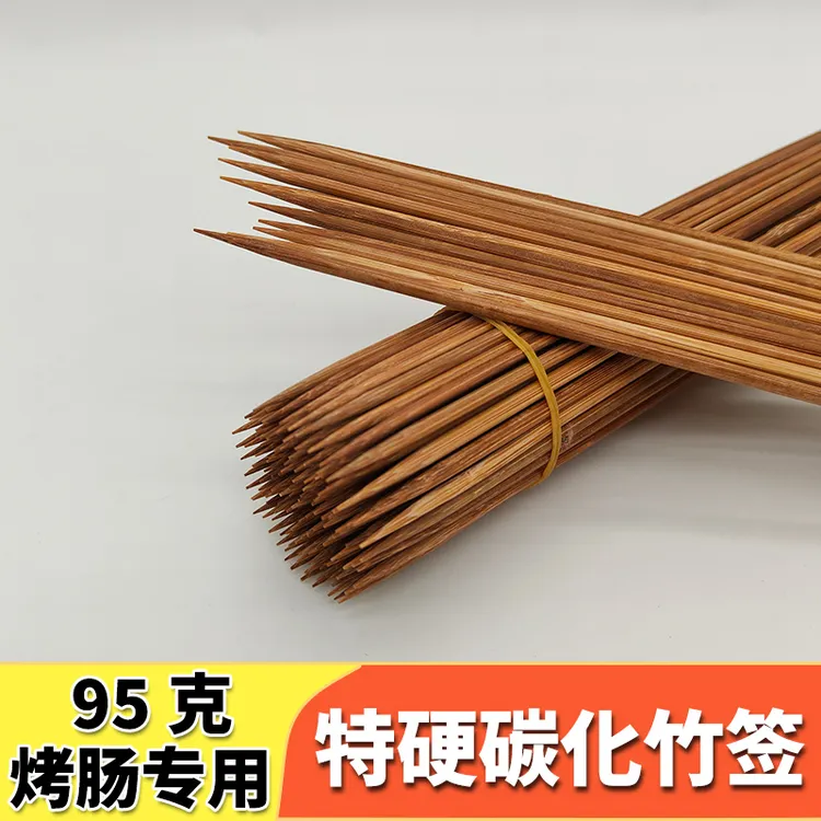 【许同学同款】特硬碳化竹签95克淀粉肠专用签子烤肠签子批发竹签子