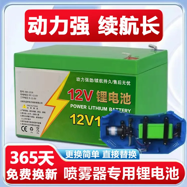 电动喷雾器锂电池电瓶背负式农用打药12v8ah喷雾器专用锂电池12伏
