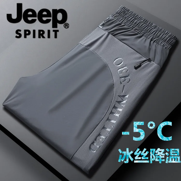 JEEPSPIRIT吉普冰丝休闲裤男士夏季薄款速干弹力运动裤大码加肥裤