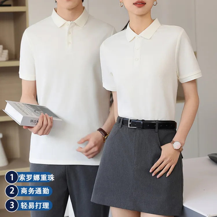 【索罗娜】珠地棉纯色polo衫夏季男士商务休闲透气速干翻领短袖t恤