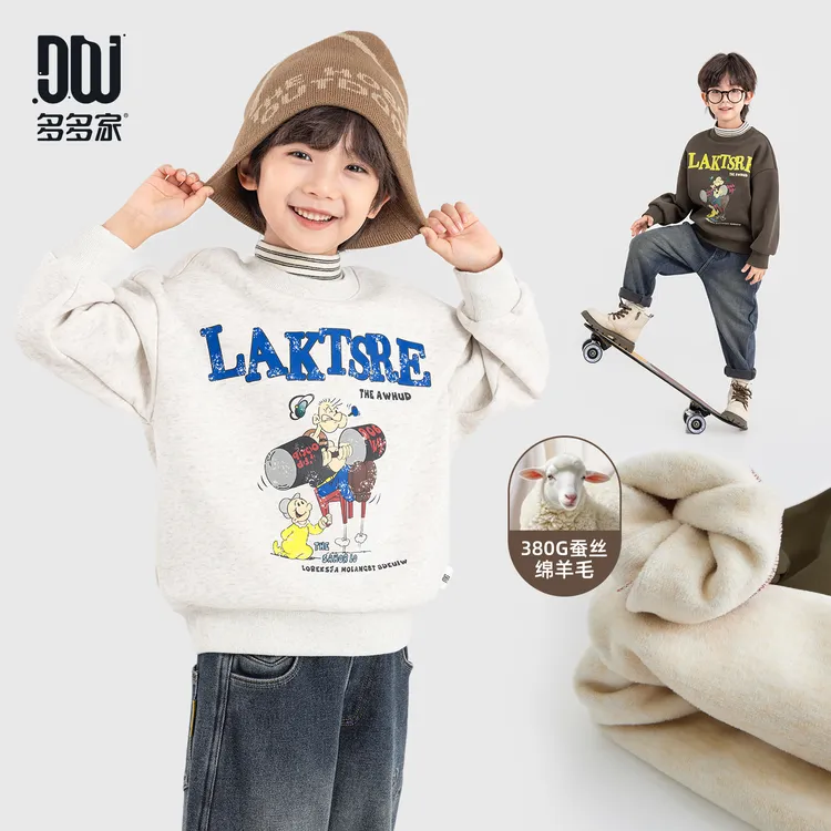 多多家11163【蚕丝绵羊毛.假两件】冬季中大童加厚保暖美式图案卫衣