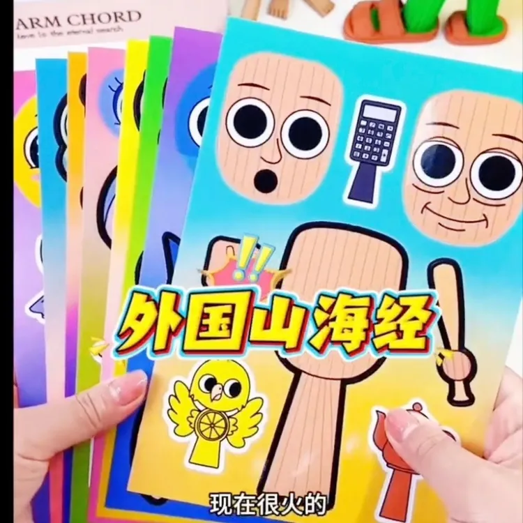 tungtungtungsahur美国山海经贴纸抽象创意贴画卡通趣味自粘贴画