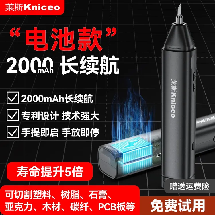 莱斯手持超声波切割刀塑料工业水口3d树脂PCB碳纤DIY雕刻电动工具