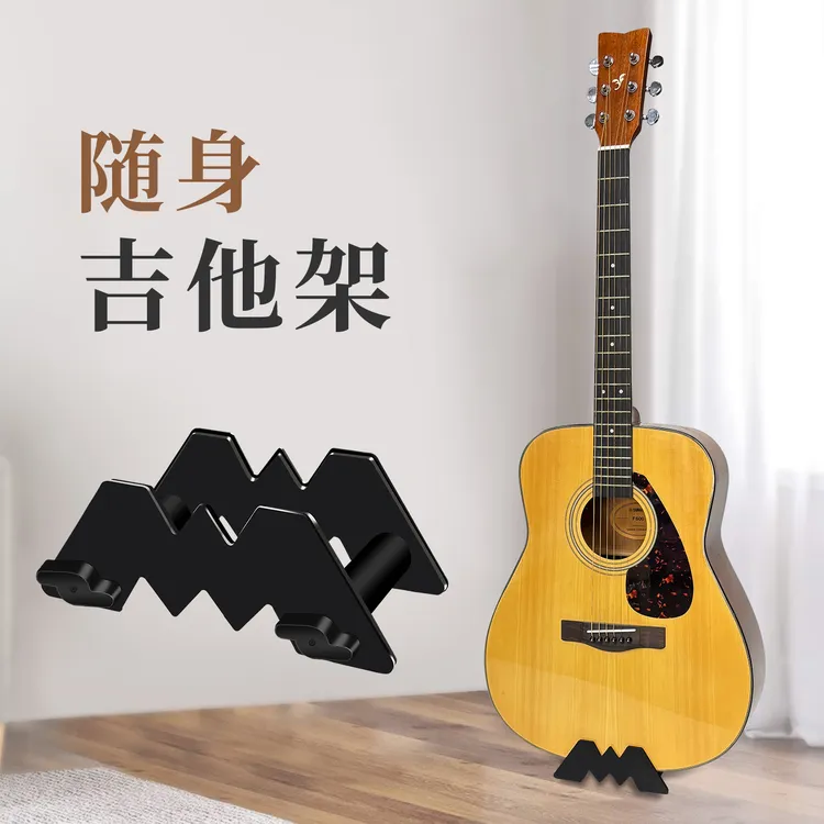 随身吉他架放置架立式吉他支架尤克里里架子地架琴架落地架