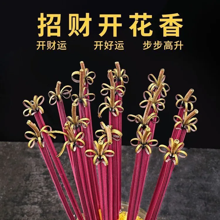 新款开花香莲花香花开富贵香檀香纯天然植物香家用香供香财神香