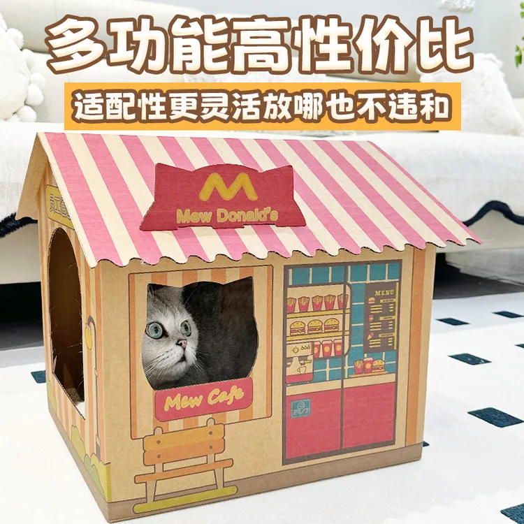 汉堡猫抓板猫窝一体封闭式猫房子麦当劳猫窝床猫爪板磨爪板猫用品