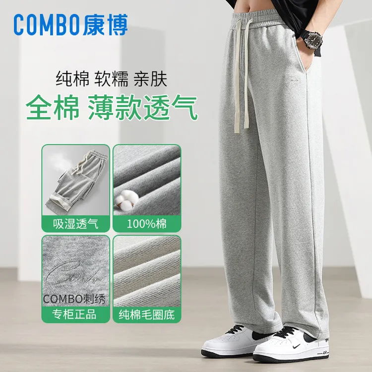康博100%纯棉男士卫裤春夏秋薄款单裤全棉大码灰色直筒高腰运动裤