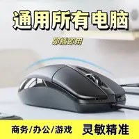 有线鼠标USB静音无声家用办公台式笔记本电脑商务USB游戏通用鼠标
