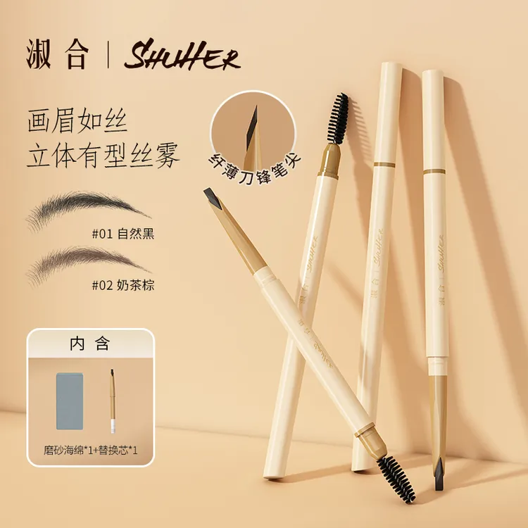 淑合自动砍刀眉笔硬芯线条野生眉笔防水防汗免削自动眉笔B13