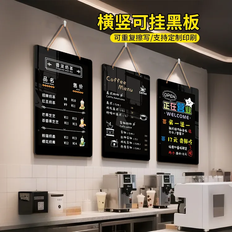 广告牌展示牌挂墙式小黑板菜单定制奶茶咖啡饭店餐饮夜市摆摊义卖