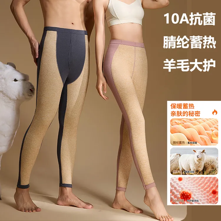 【10A抗菌】腈纶羊毛大护润肤裤德绒双面防风保暖秋裤高腰大码秋裤