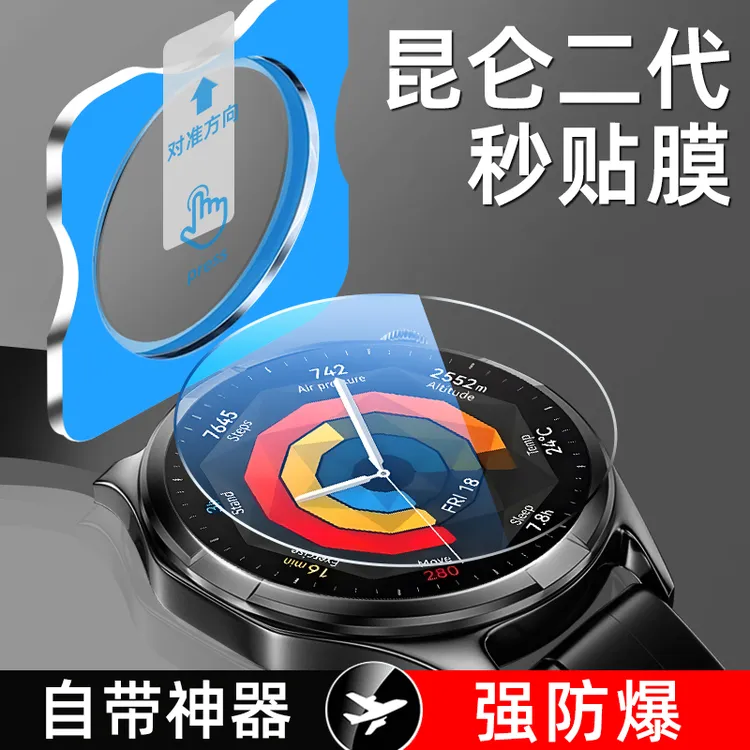 适用华为gt5保护膜华为gt6手表保护膜GT4钢化膜watchgt5pro表盘膜