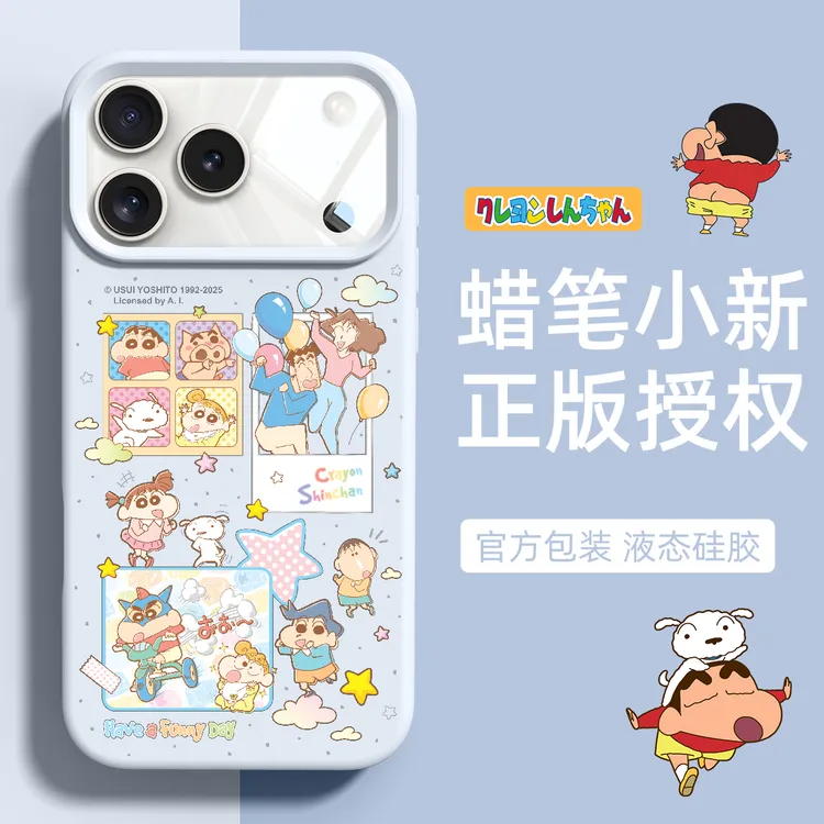 蜡笔小新适用于苹果17promax手机壳苹果16pro情侣防摔15pro保护套