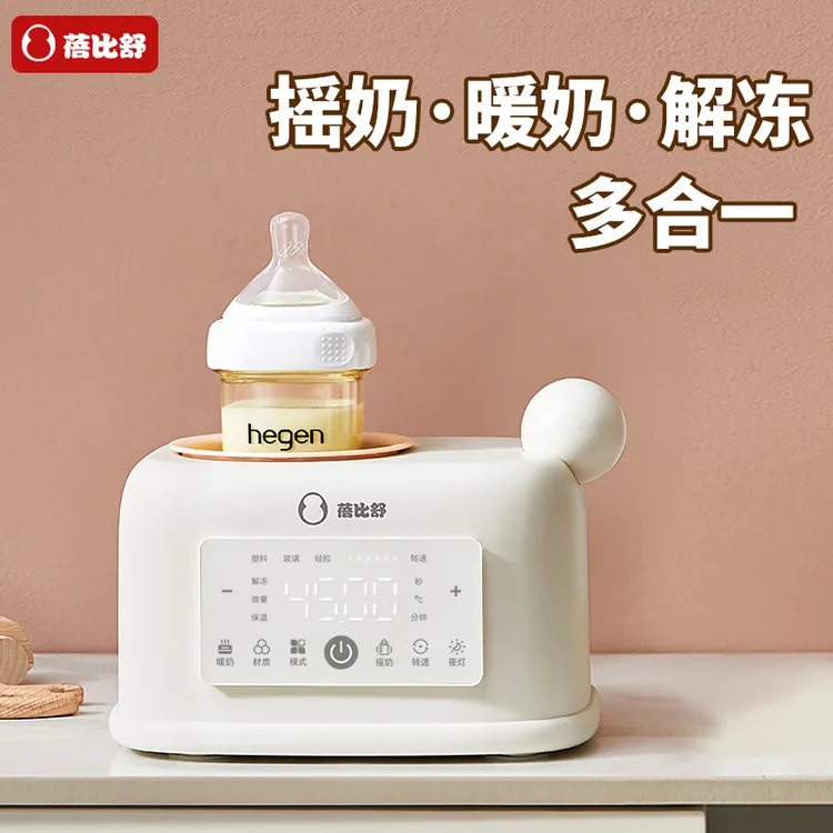 蓓比舒摇奶器摇暖一体机无水暖奶暖奶二合一自动恒温奶瓶奶粉搅拌