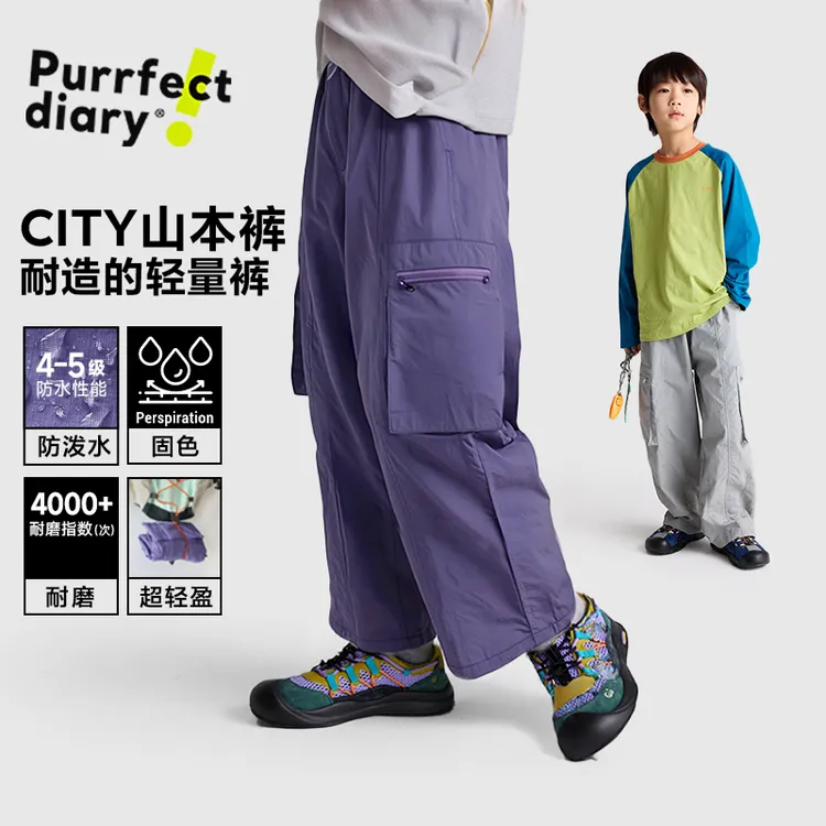 咕噜日记儿童【city山本裤】轻量山本裤耐磨裤子PQK2513