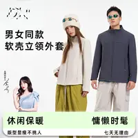 【DR】男女同款远红外山茶花羽绒蛋白立领软壳雪绒衣保暖外套-D