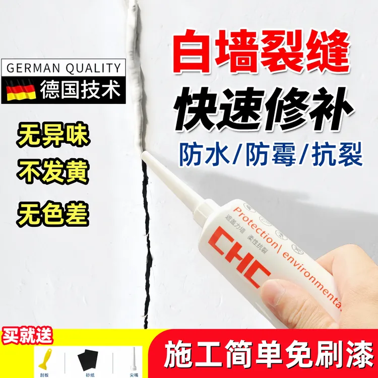 墙体缝隙修补胶膏弹性腻子白色补缝修复墙裂痕天花板脱落填补涂料