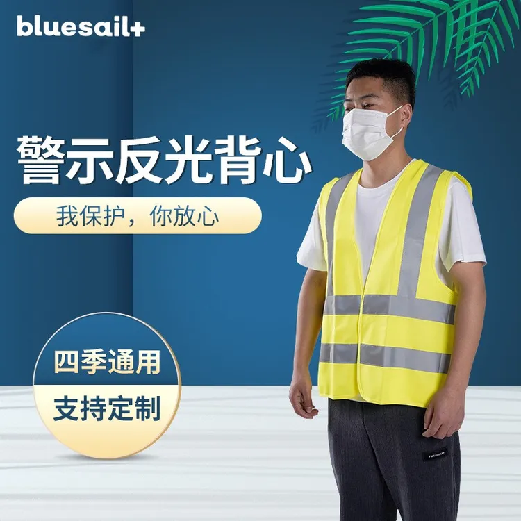 反光安全背心反光衣马甲夜间出行必备施工工地骑行警示服