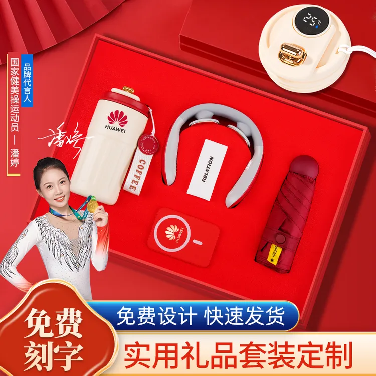 年会商务礼品定制logo公司送客户员工高档实用开业活动伴手礼奖品