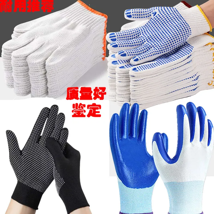 劳保手套棉线加厚尼龙纱线布耐防滑耐磨不烂干活夏十二双劳保手套