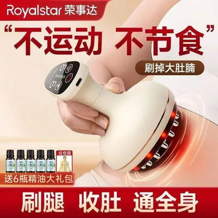 荣事达电动经络刷疏通仪震动舒经活络充电式全身通用刮痧按摩神器
