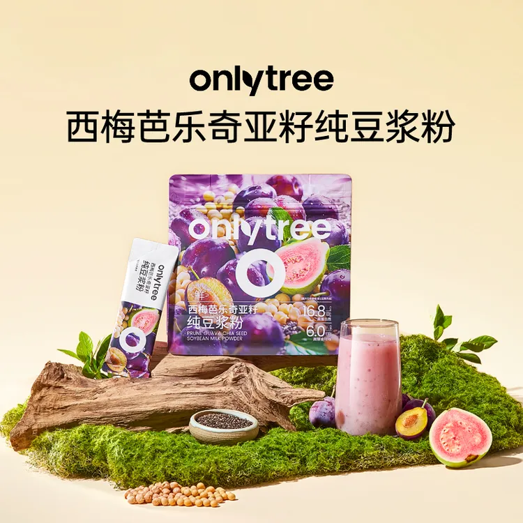 【早晚西梅芭乐】OnlyTree西梅芭乐奇亚籽纯豆浆粉6大食材冲饮早餐A