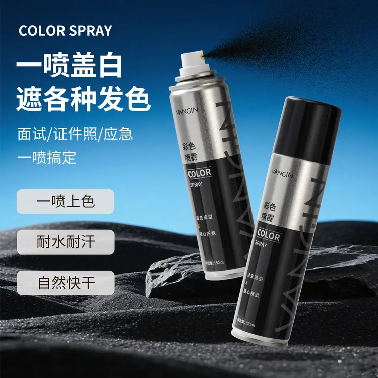 VANGIN耐水耐汗补色喷雾盖白发一次性头发染色喷雾补发色自然黑色