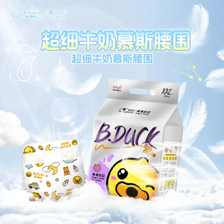香港正版B.Duck baby小黄鸭牛奶裤超薄透气亲肤纸尿裤医护拉拉裤
