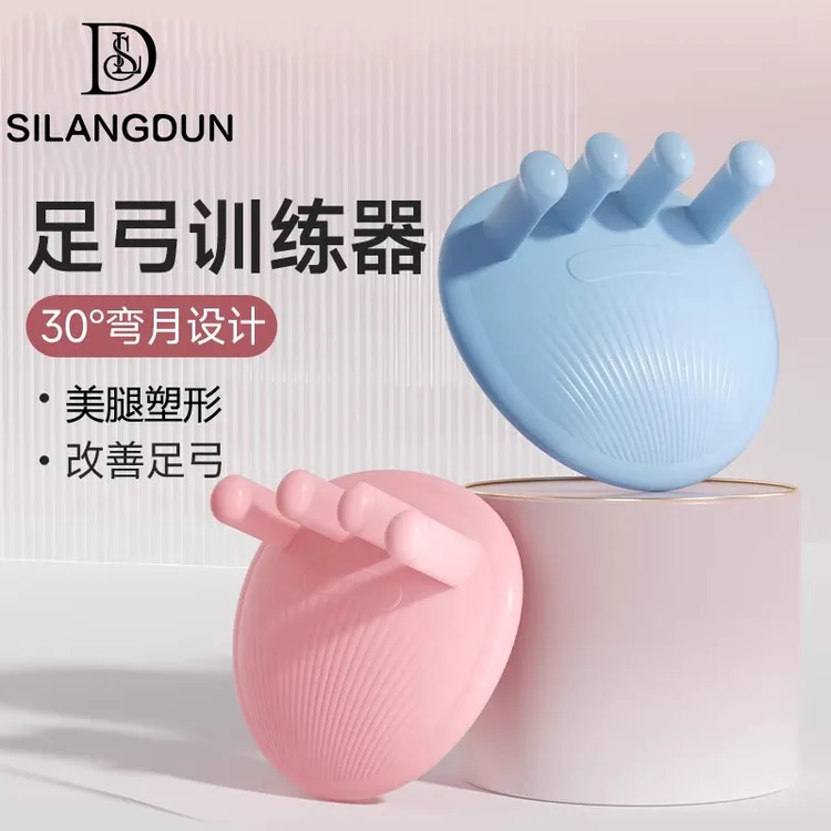 德国足弓训练器腿型腿部脚趾足底功能锻炼肌肉辅助器硅胶环保加大