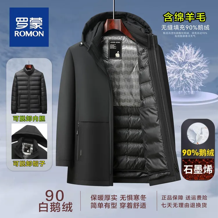 Romon/罗蒙90白鹅绒羊毛石墨烯男士中老年拆卸羽绒服中长款爸爸装