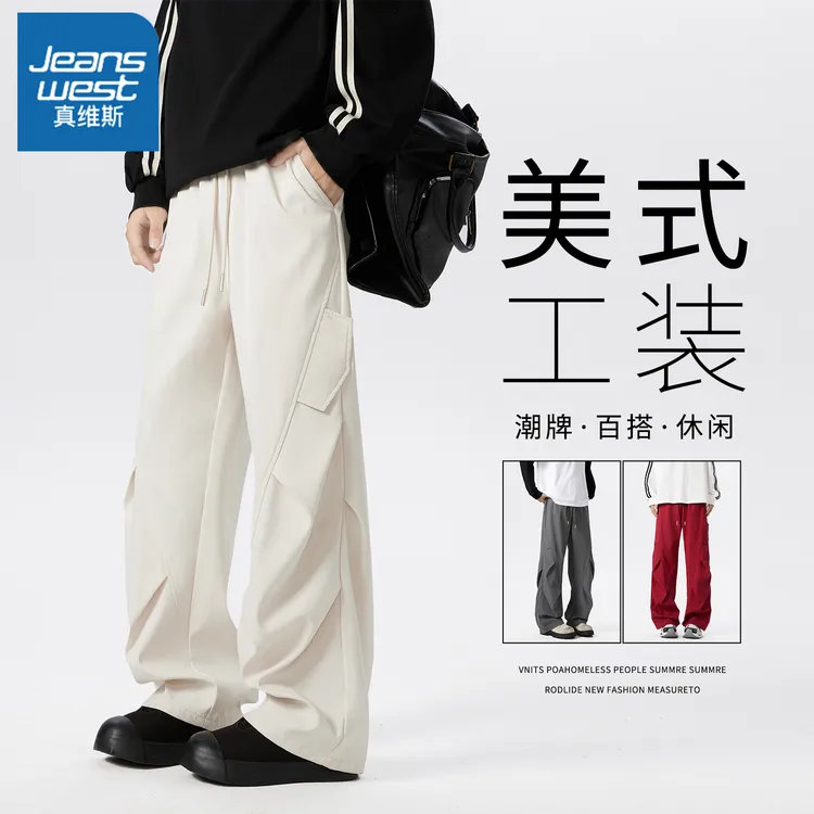 真维斯秋冬季美式潮牌工装裤伞兵裤男士宽松直筒阔腿裤运动休闲裤