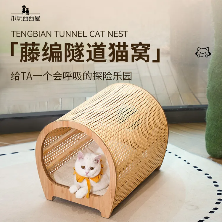 原创设计猫隧道PVC藤编半封闭夏天透气猫狗通用猫窝狗窝