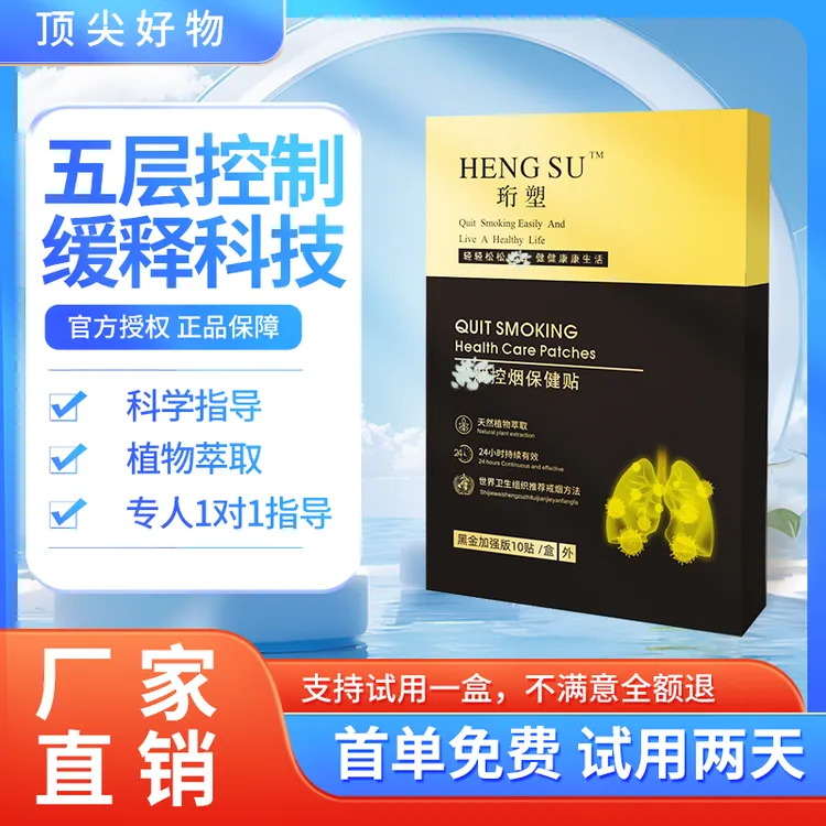 珩塑线下实体店款-缓解控烟-无烟神器男女通用植物草本萃取