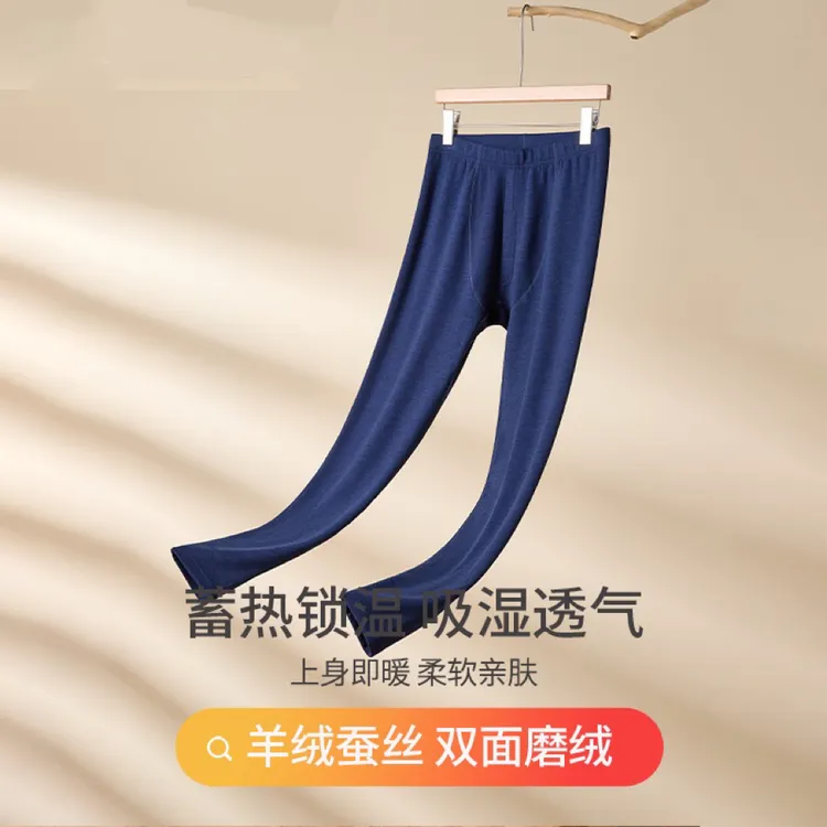 f【羊绒保暖裤】青少年加长单保暖裤内穿锁温紧身柔软透气防静电