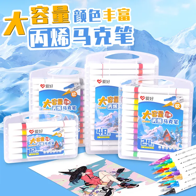爱好丙烯马克笔小学生美术专用双头可叠色幼儿园水性速干画画笔