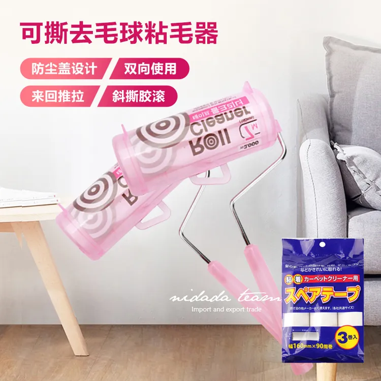 日式粘毛器撕取式衣服去毛家用宠物用每袋3个装