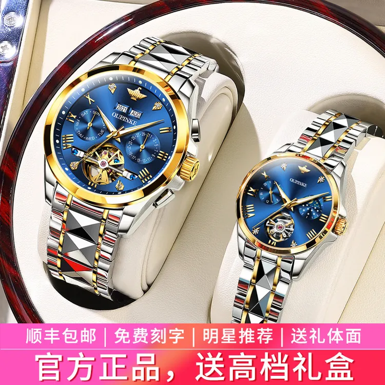 情侣手表高档经典全自动机械手表百搭镂空时尚潮流多功能腕表一对