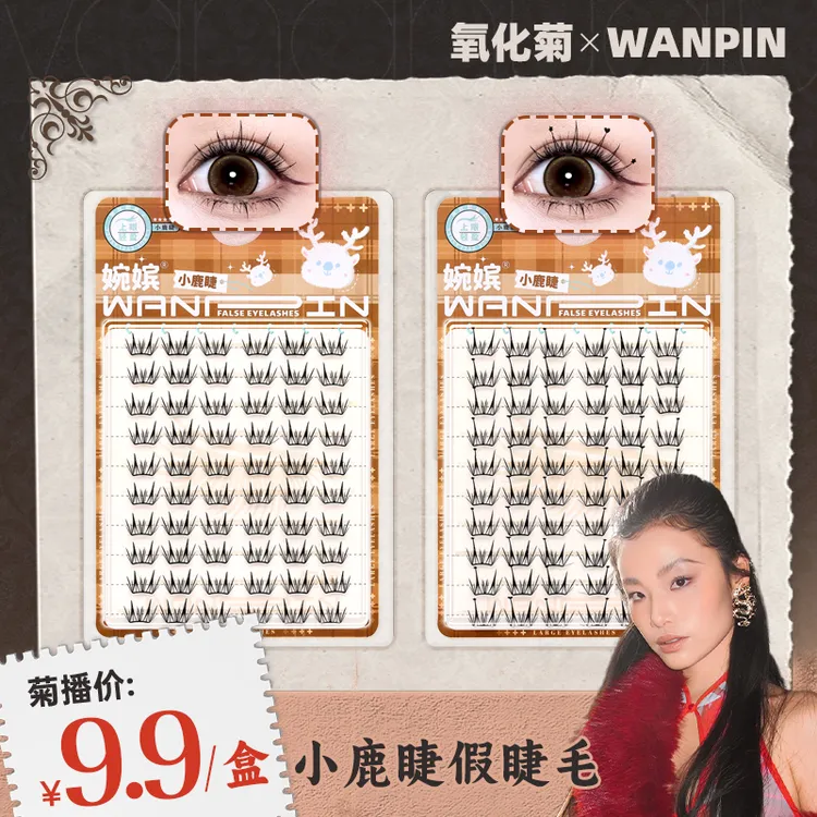 新品10排小鹿睫假睫毛自然仿真卷翘轻盈无感单簇睫毛妈生伪素颜