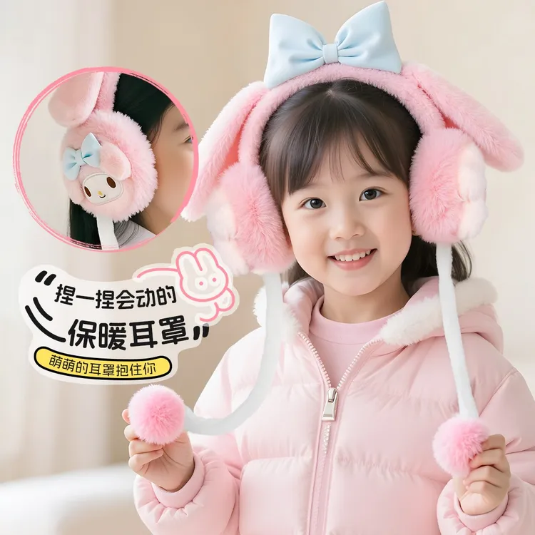 美乐蒂会动耳罩保暖女童耳罩女宝护耳罩女孩耳暖耳朵卡通儿童耳包