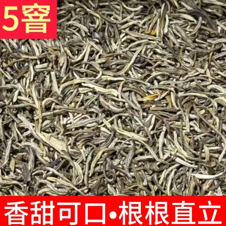 福建香针 香甜可口 不苦不涩 芽头根根直立 125克/250克/500克