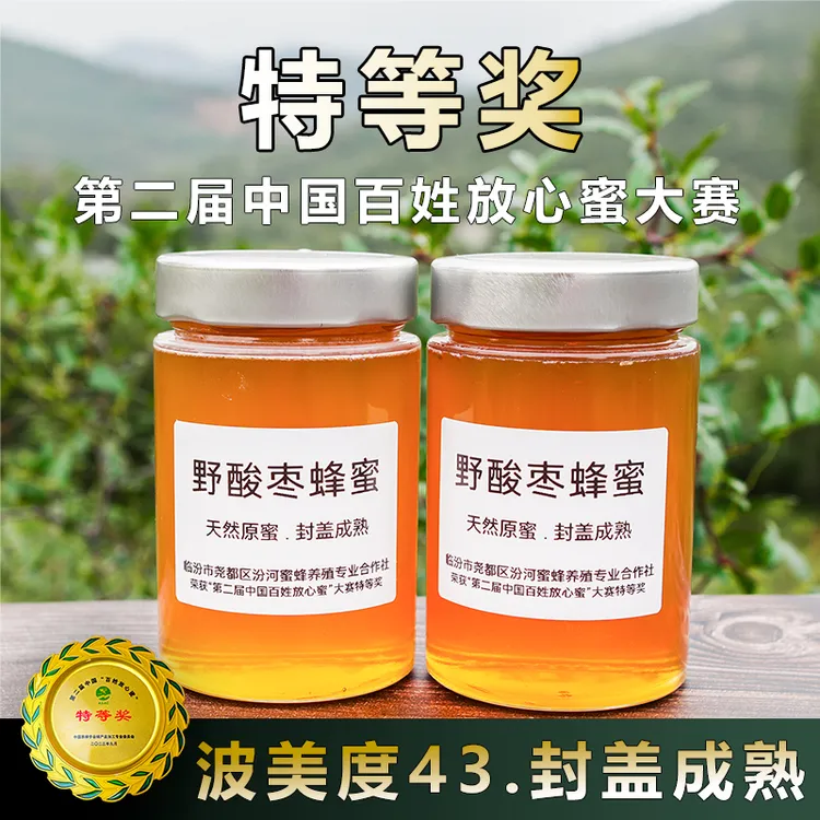 深山酸枣蜂蜜封盖成熟营养丰富