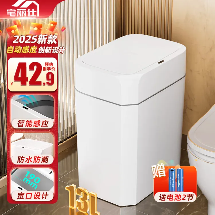 宅丽仕大号智能垃圾桶家用挥手自动感应电动扫把扫帚扫把簸箕套装