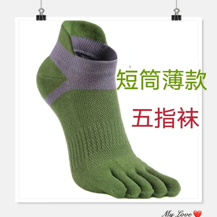 纯棉夏季薄款五指袜运动不臭脚多色可选分趾袜