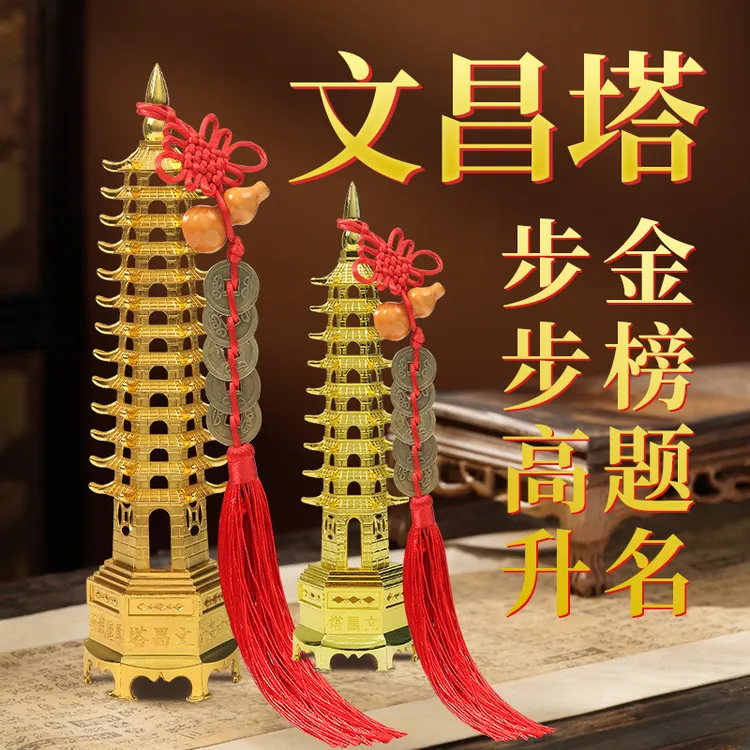 合金文昌塔摆件9层13层办公客厅书桌学生金榜题名高升桌面装饰品