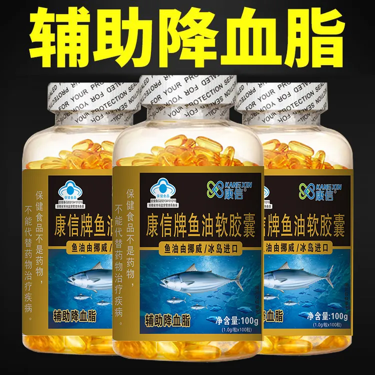 辅助降血脂】深海鱼油软胶囊高纯度omega3适合高血脂中老年人群