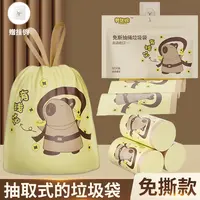 【有钱花】用坏包赔免撕抽绳卡皮巴拉加大自动收口垃圾袋垃圾袋加厚