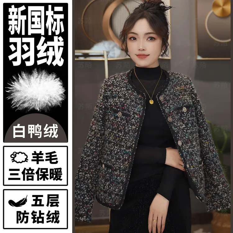 苏陌法式澳绒小香风外套时尚显瘦白鸭绒爆款上衣高级感羽绒加厚