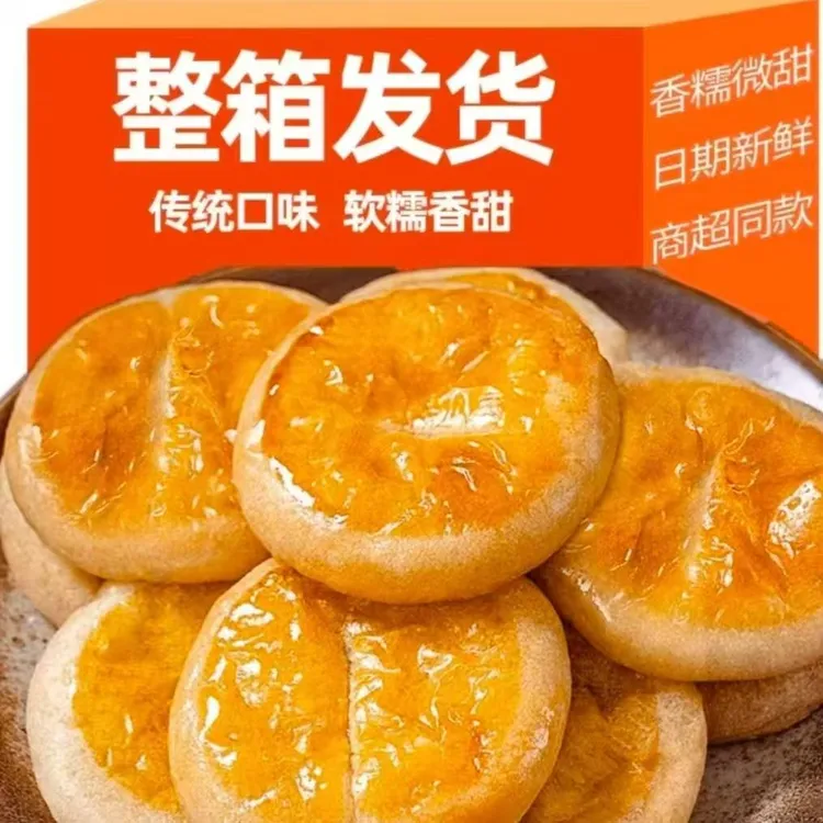 正宗老婆饼整箱软糯香甜解馋老式千层饼传统糕点心小吃独立包装