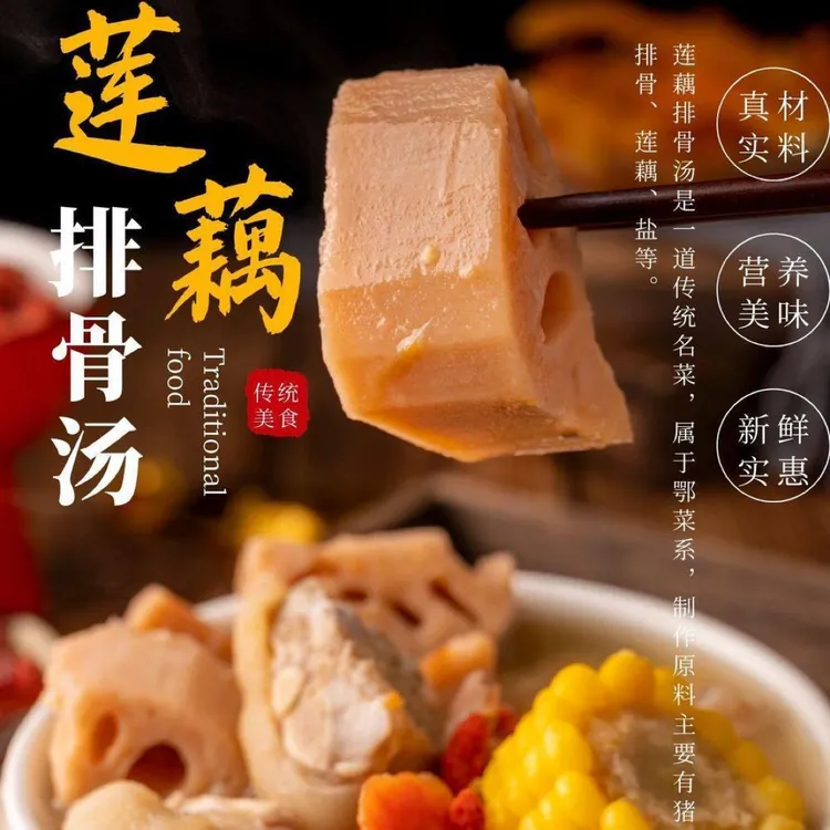 湖北洪湖新鲜粉藕现挖现发煲汤粉糯口感好